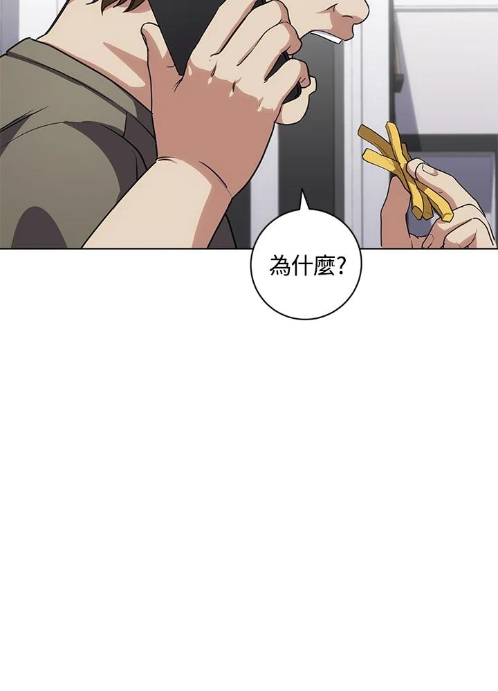 《感应者——记忆的碎片》第23话 第27页