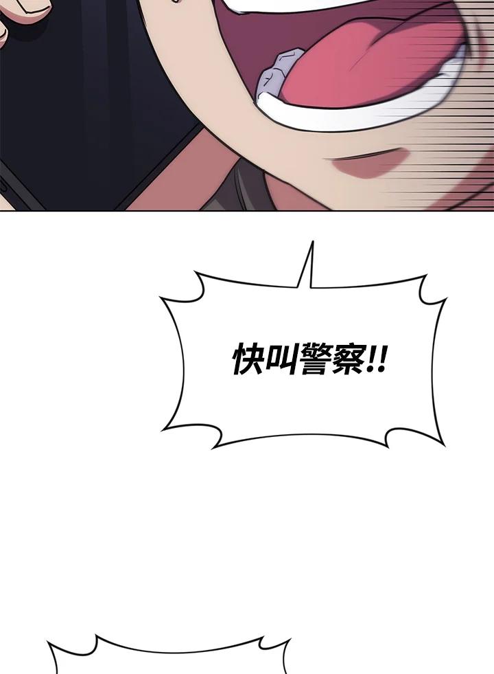 《感应者——记忆的碎片》第23话 第52页