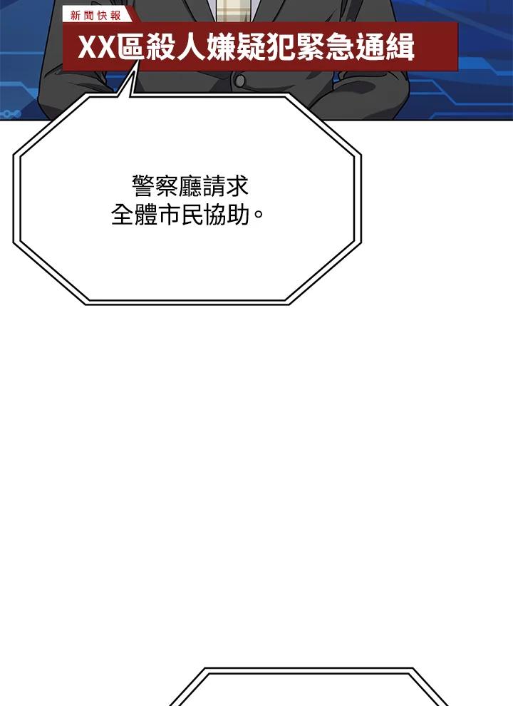 《感应者——记忆的碎片》第23话 第34页