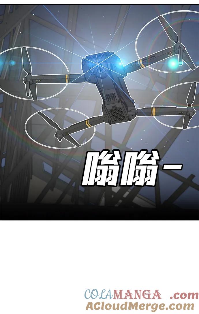 《钱途无限》[第24话] 猎犬 第89页