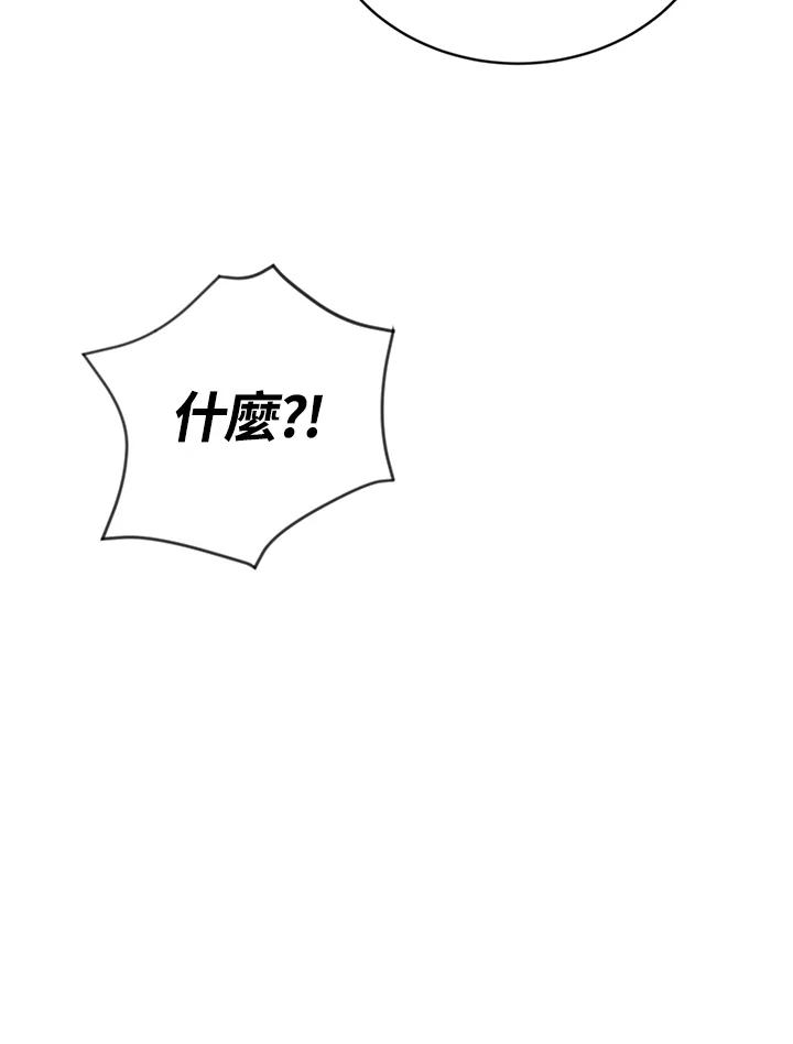 《感应者——记忆的碎片》第23话 第104页