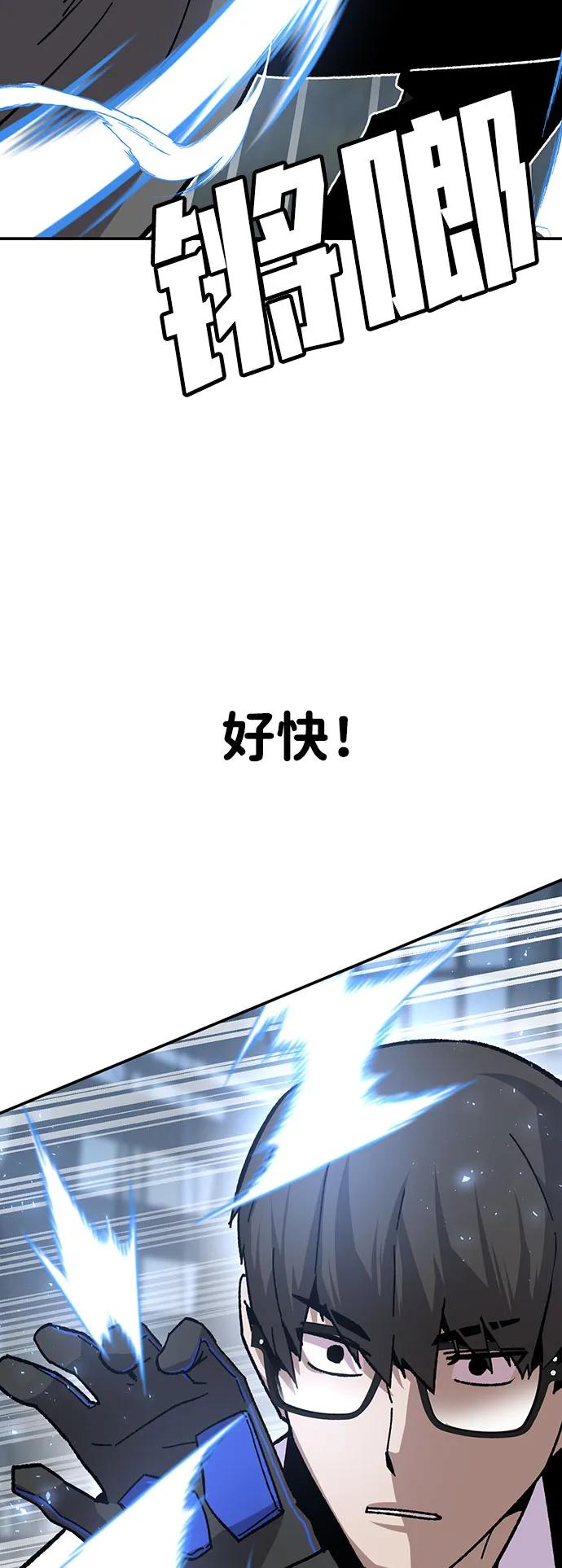 《钱途无限》[第24话] 猎犬 第26页