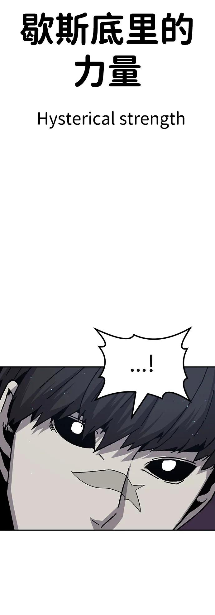 《钱途无限》[第24话] 猎犬 第51页