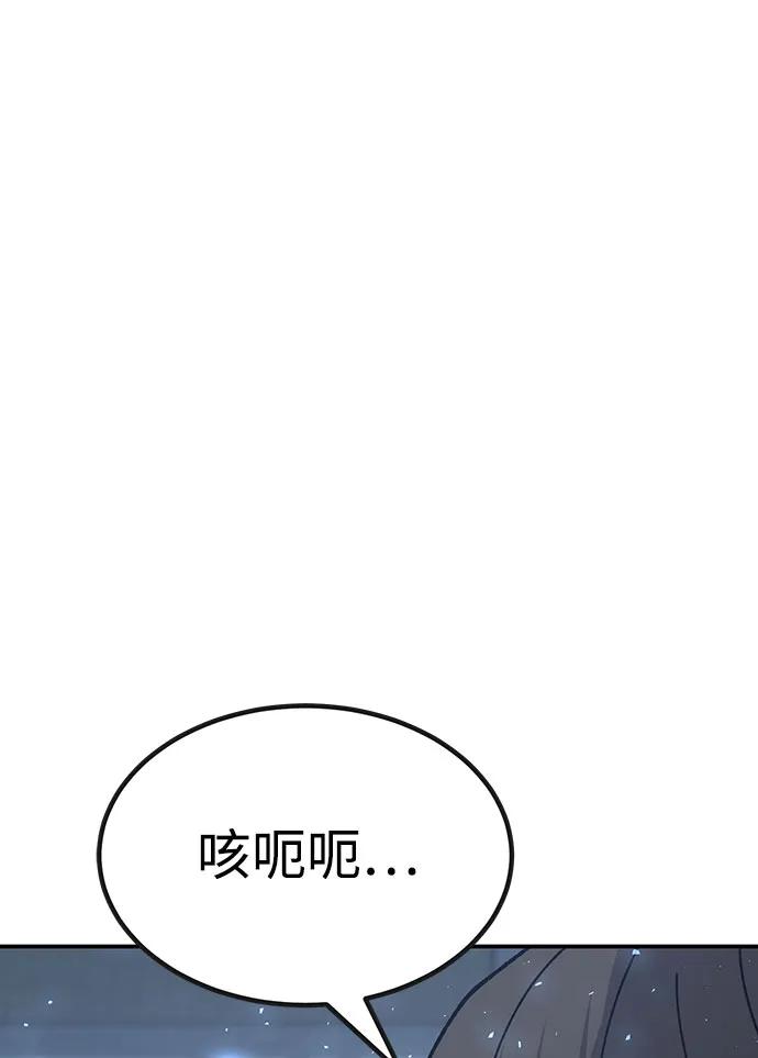 《钱途无限》[第24话] 猎犬 第31页