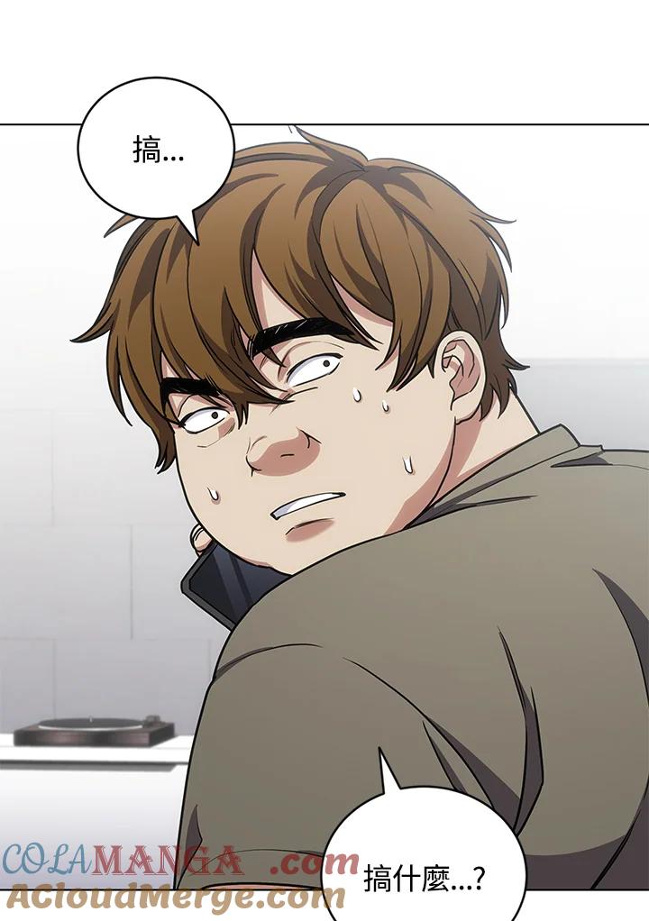 《感应者——记忆的碎片》第23话 第41页