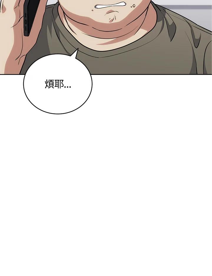 《感应者——记忆的碎片》第23话 第12页