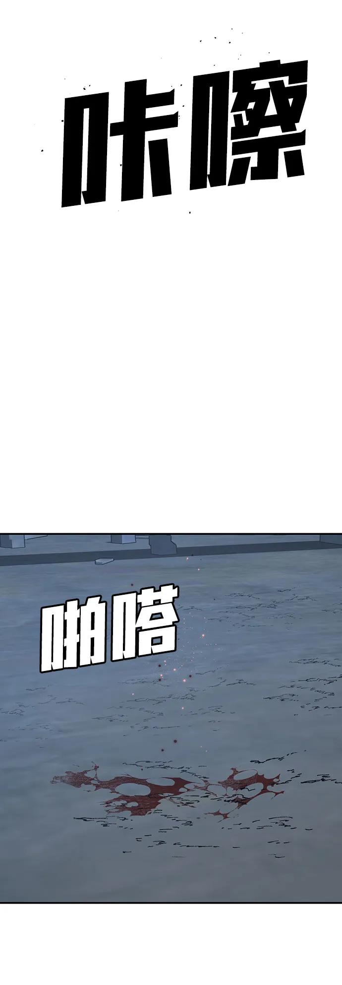 《钱途无限》[第24话] 猎犬 第48页