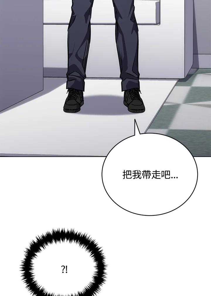 《感应者——记忆的碎片》第23话 第88页