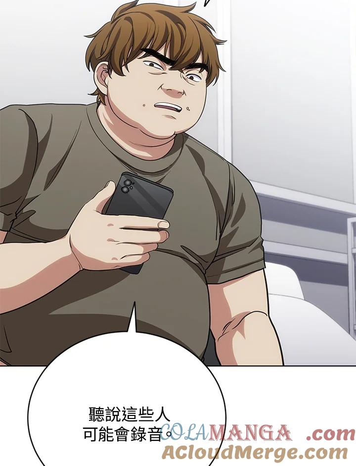 《感应者——记忆的碎片》第23话 第17页