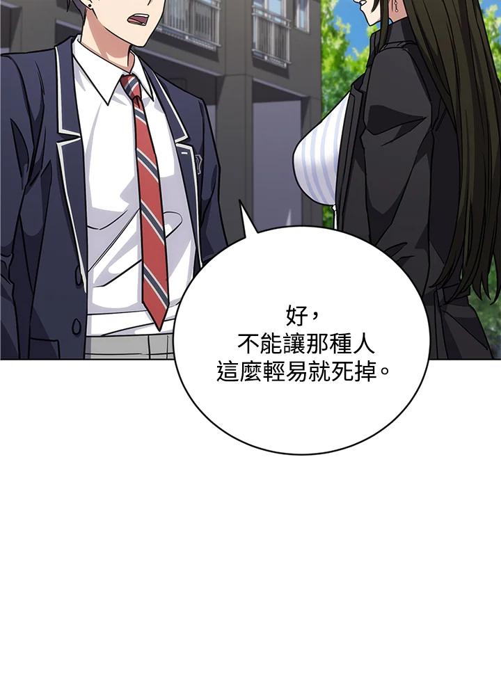 《感应者——记忆的碎片》第23话 第59页