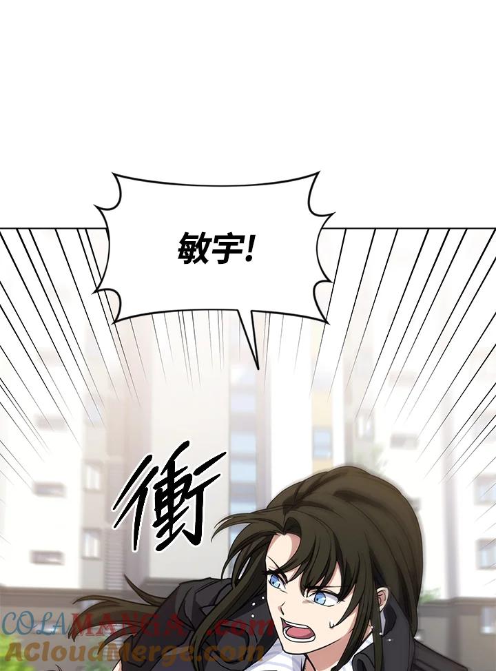 《感应者——记忆的碎片》第23话 第73页