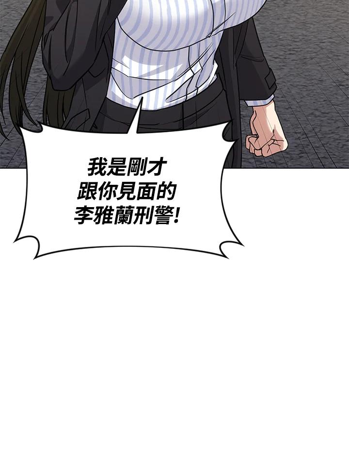 《感应者——记忆的碎片》第23话 第10页