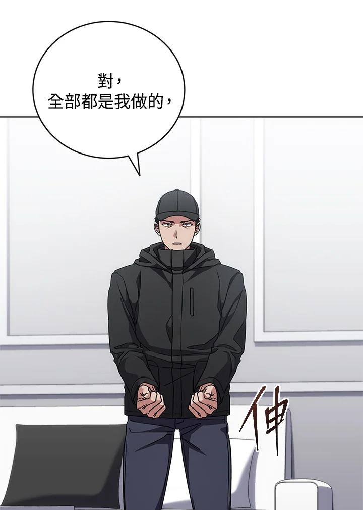 《感应者——记忆的碎片》第23话 第87页