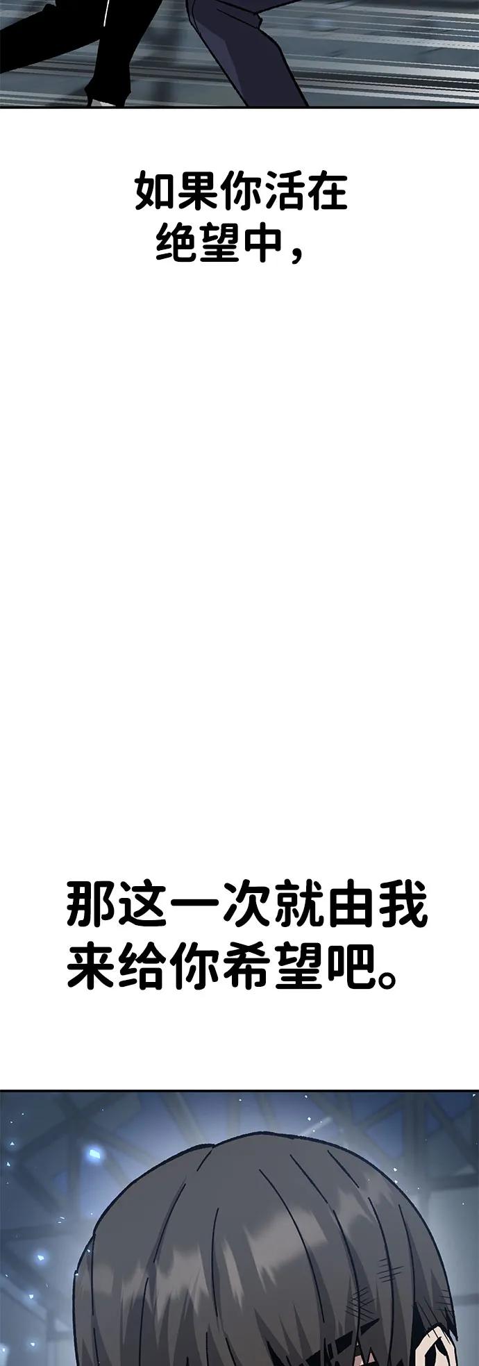 《钱途无限》[第24话] 猎犬 第74页