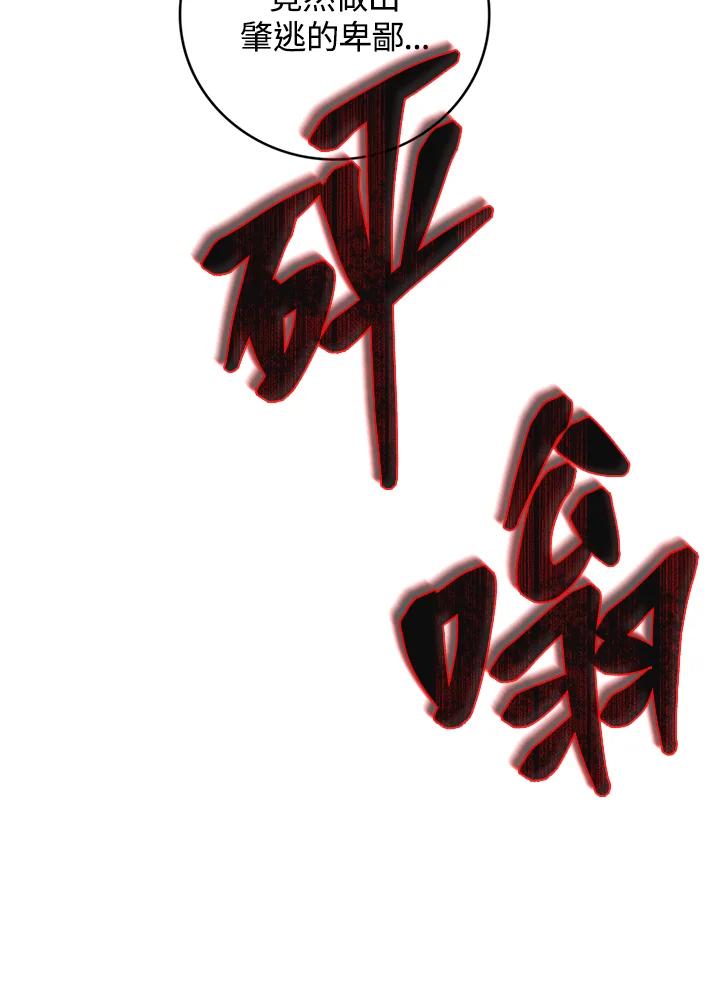 《感应者——记忆的碎片》第23话 第62页