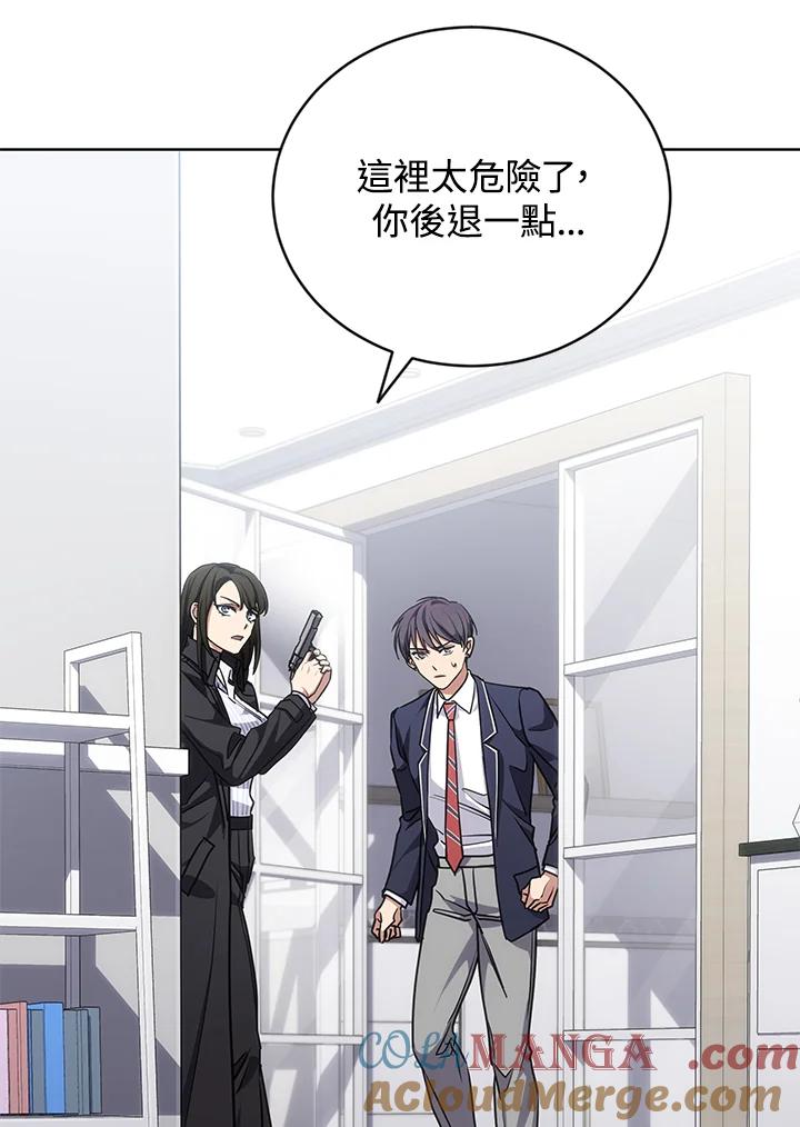 《感应者——记忆的碎片》第23话 第77页