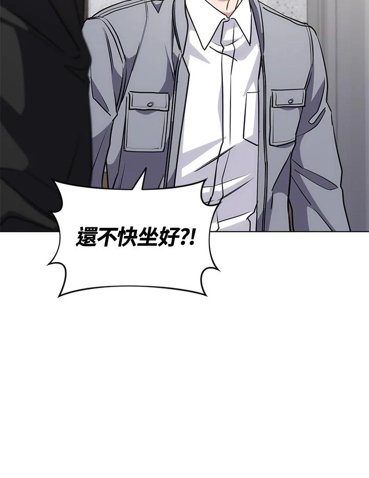 《感应者——记忆的碎片》第23话 第120页