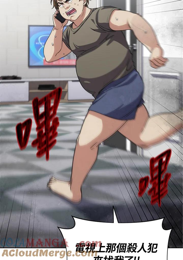 《感应者——记忆的碎片》第23话 第49页