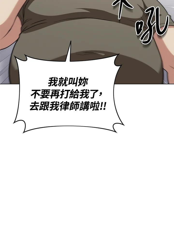 《感应者——记忆的碎片》第23话 第20页
