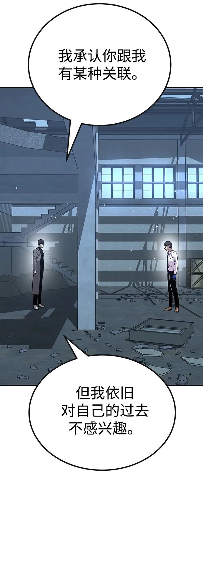 《钱途无限》[第24话] 猎犬 第58页