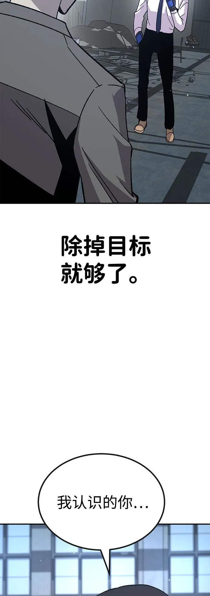 《钱途无限》[第24话] 猎犬 第63页