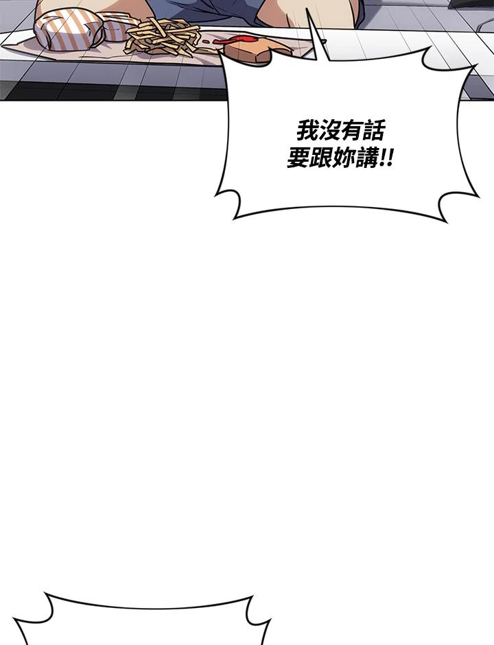 《感应者——记忆的碎片》第23话 第14页