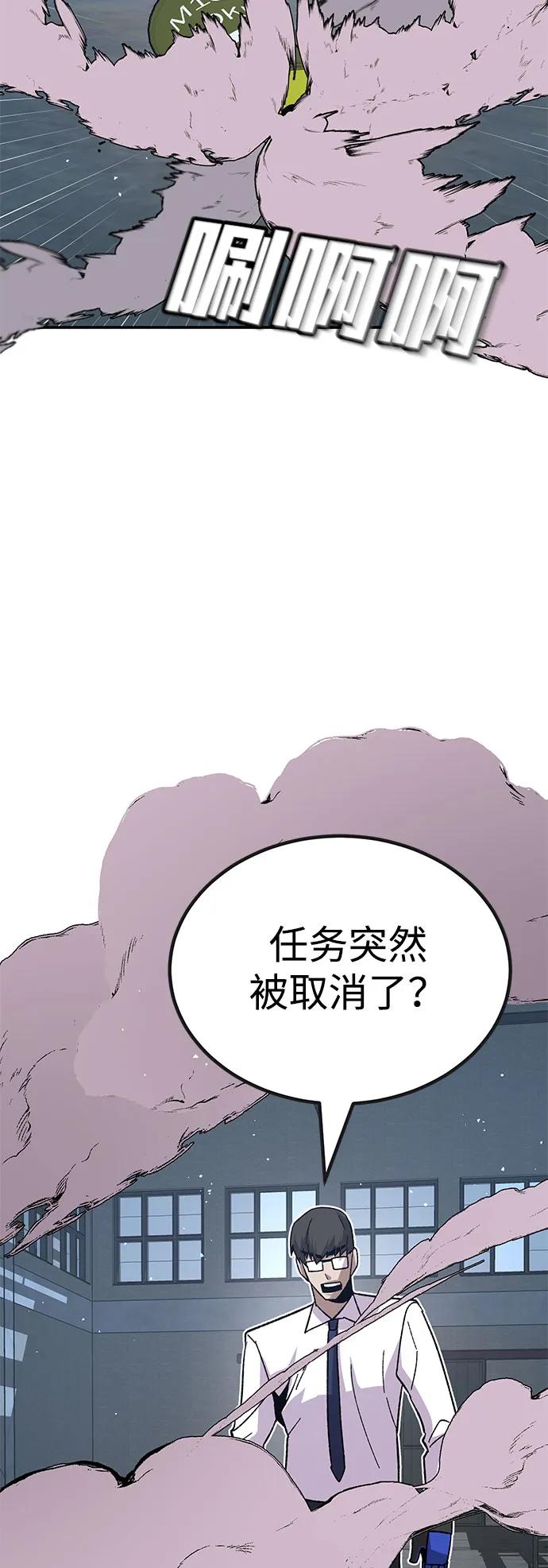 《钱途无限》[第24话] 猎犬 第83页