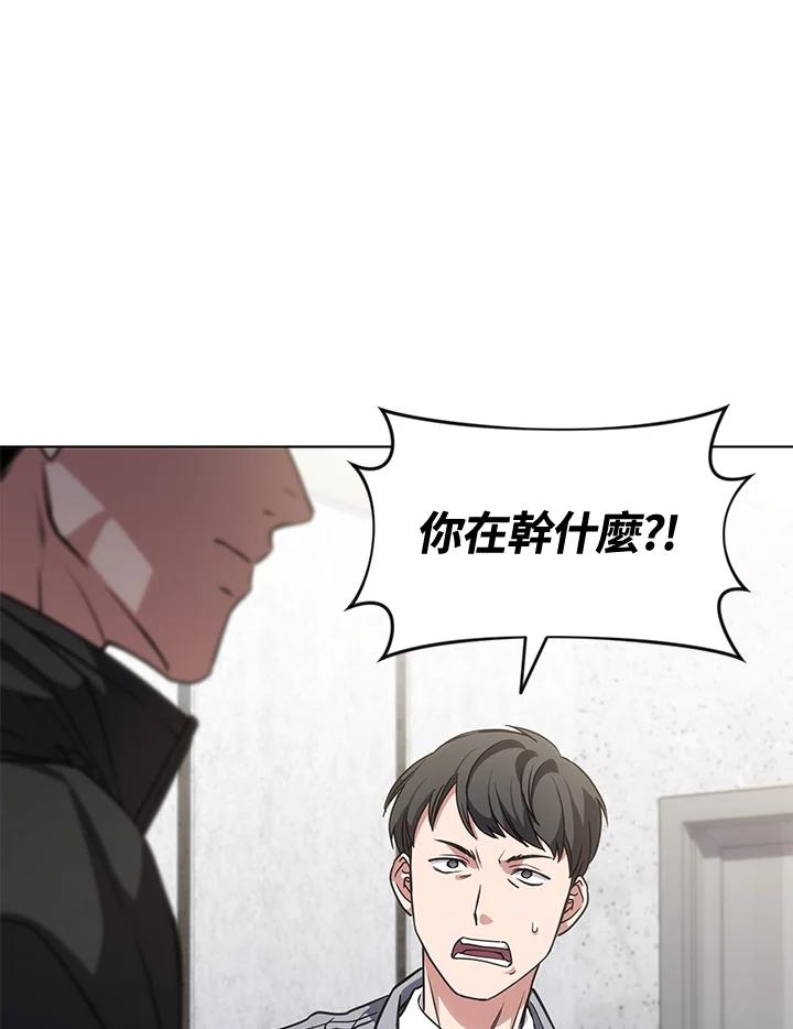 《感应者——记忆的碎片》第23话 第119页