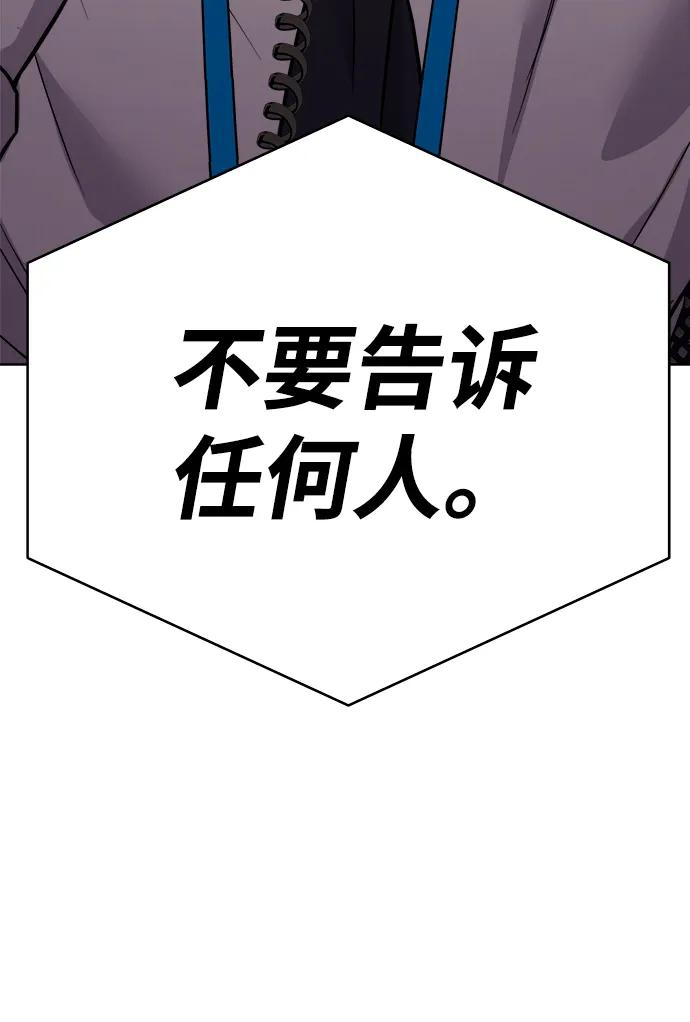 《新职员王小明》第24话 第111页