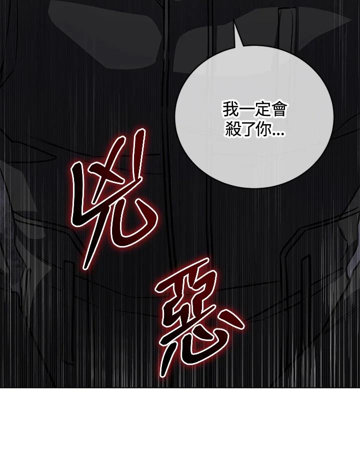 《感应者——记忆的碎片》第23话 第118页
