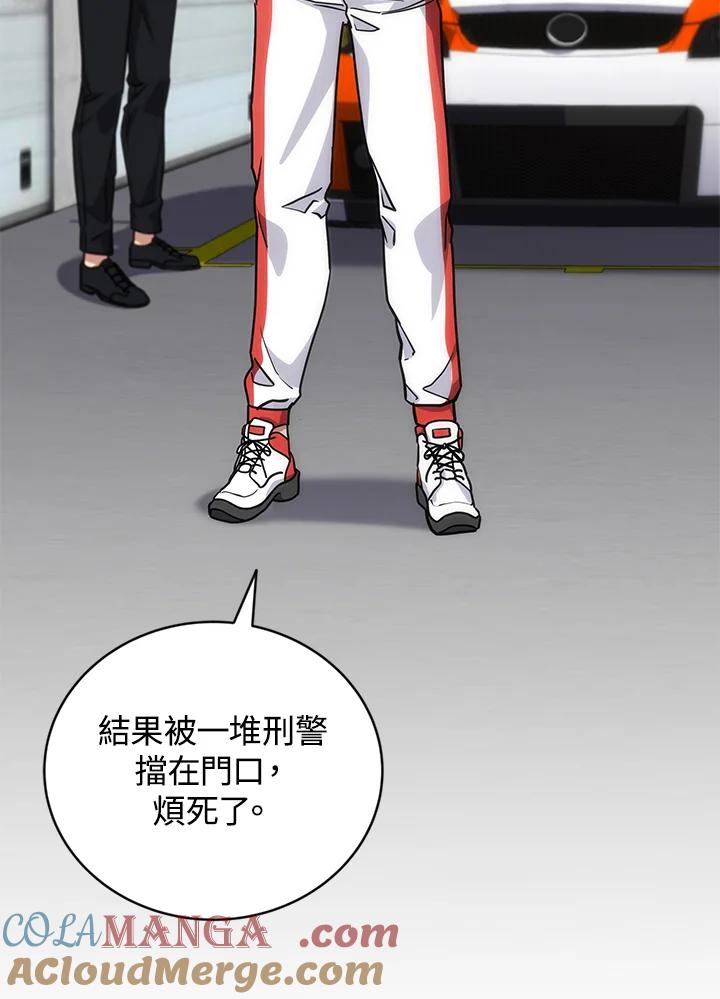 《感应者——记忆的碎片》第23话 第25页