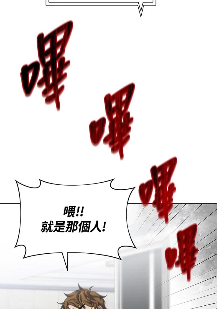 《感应者——记忆的碎片》第23话 第48页