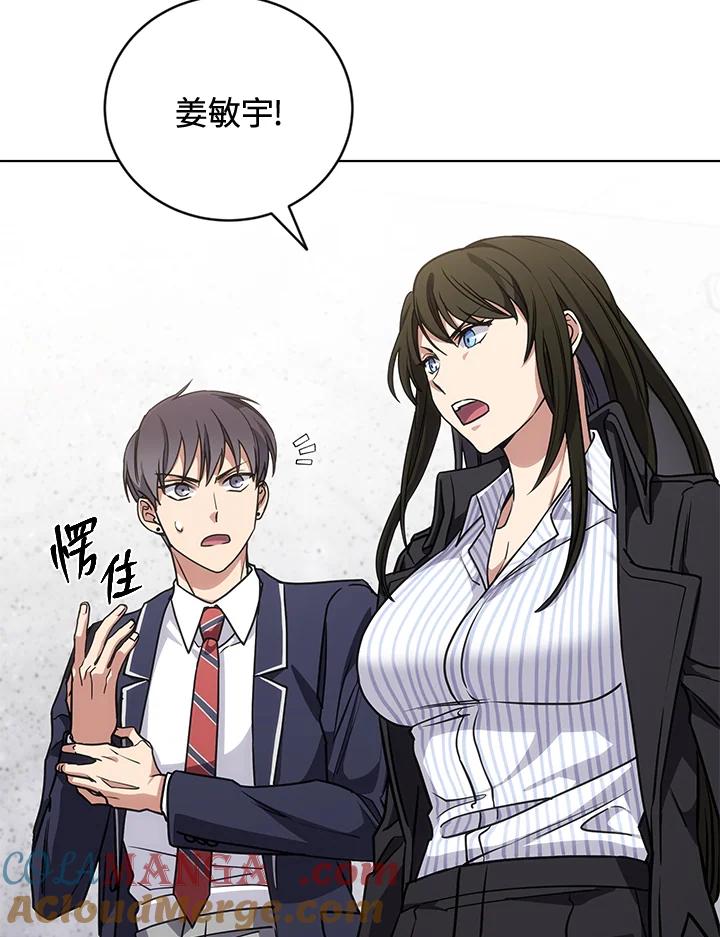 《感应者——记忆的碎片》第23话 第113页