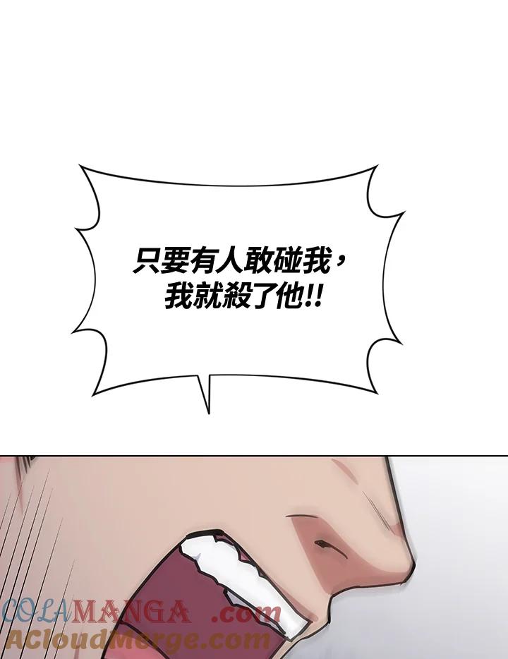 《感应者——记忆的碎片》第23话 第121页