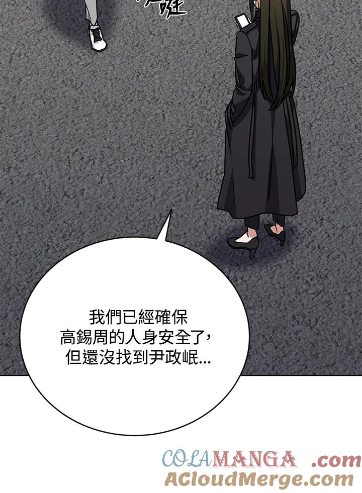 《感应者——记忆的碎片》第23话 第57页