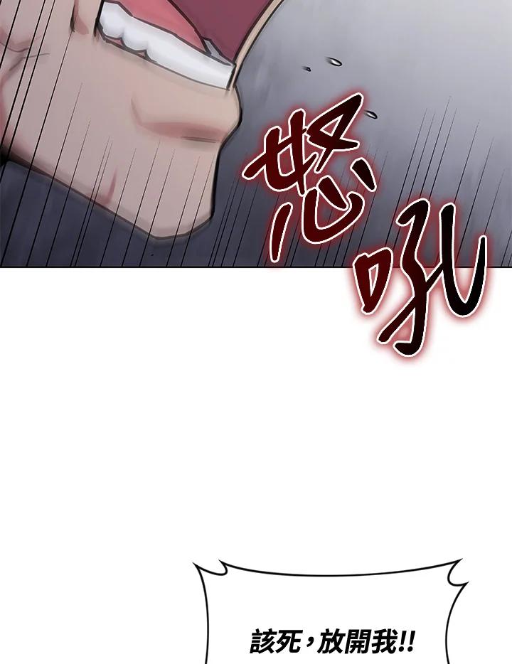 《感应者——记忆的碎片》第23话 第122页