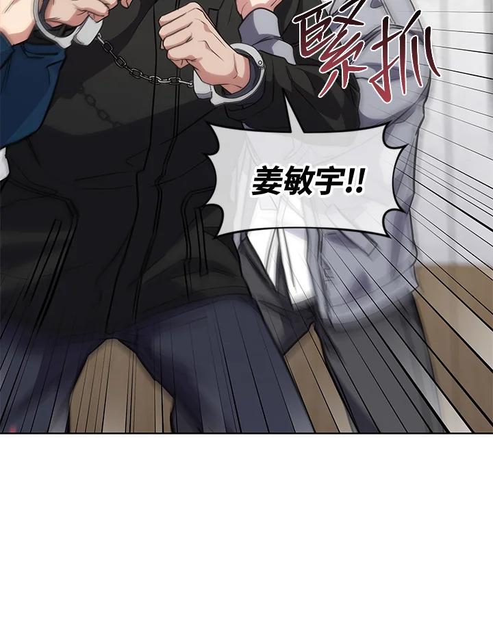 《感应者——记忆的碎片》第23话 第124页