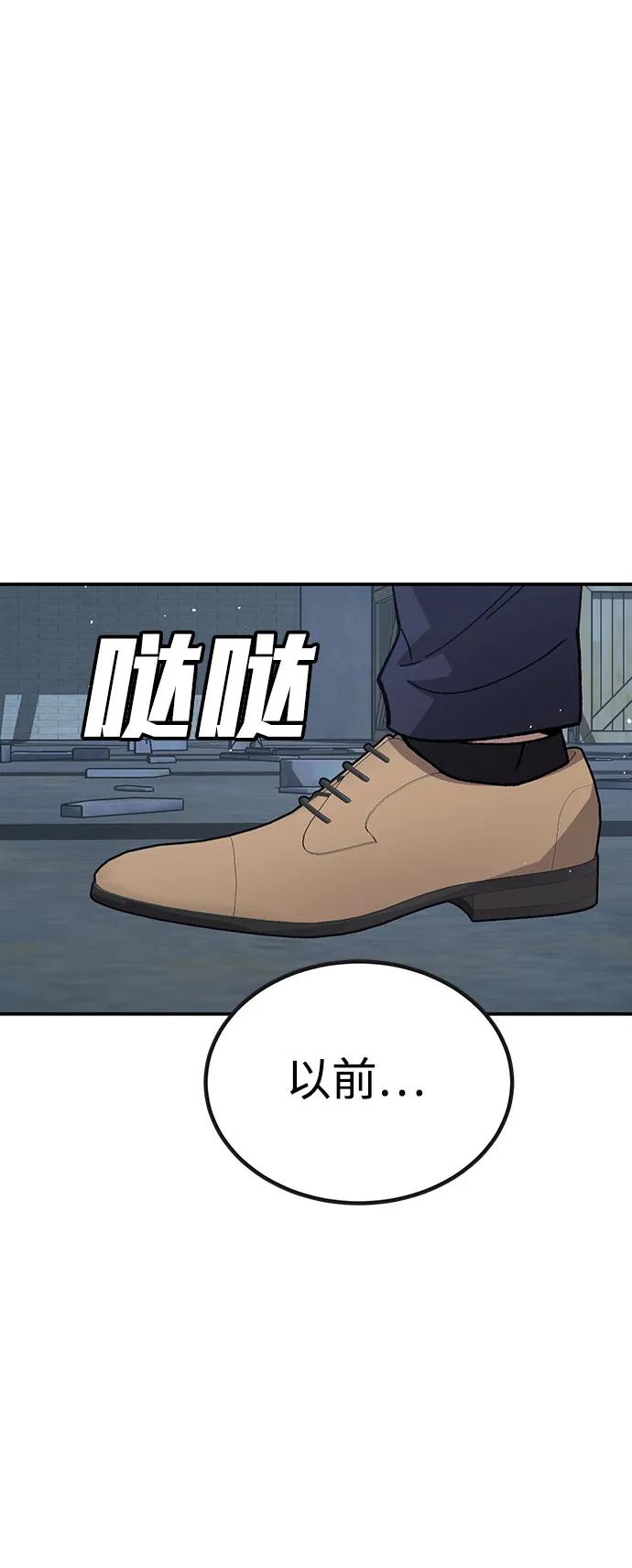 《钱途无限》[第24话] 猎犬 第18页
