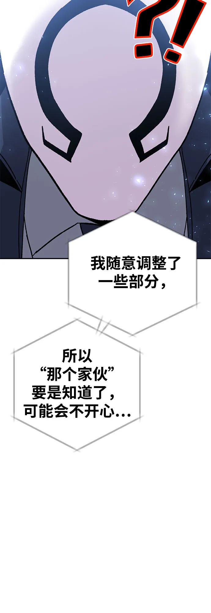 《钱途无限》[第24话] 猎犬 第92页