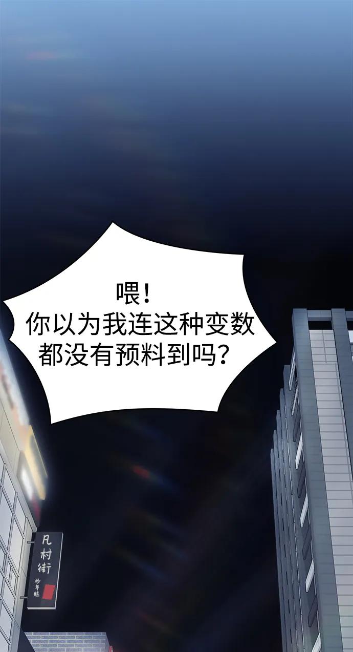 《新职员王小明》第24话 第2页
