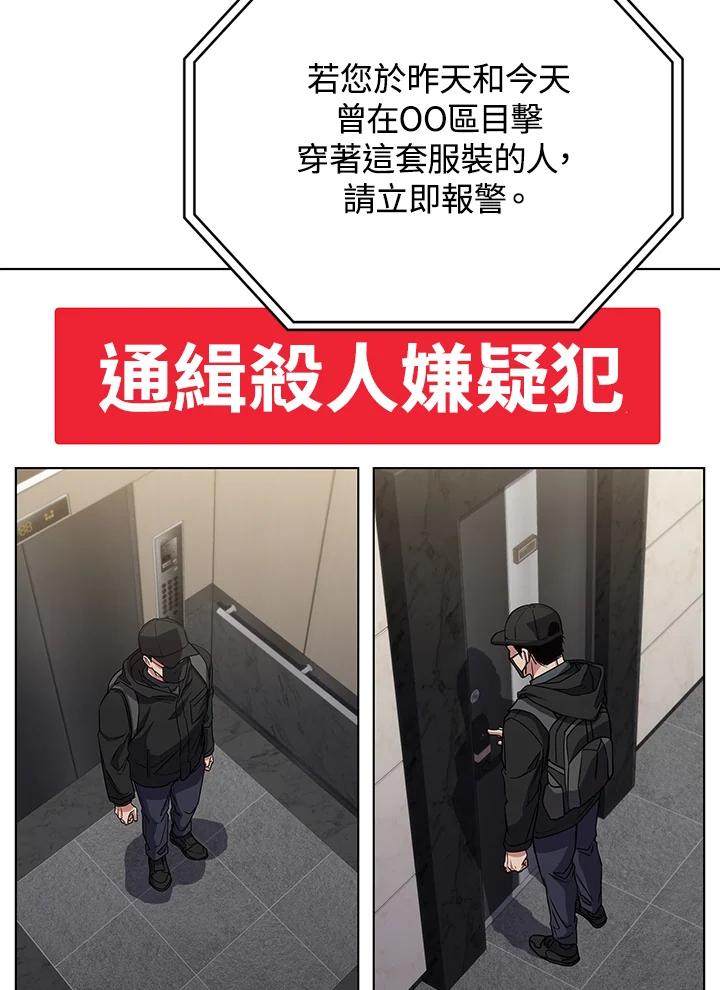 《感应者——记忆的碎片》第23话 第35页