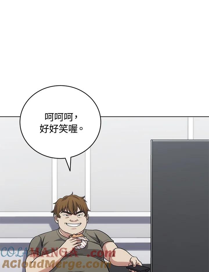《感应者——记忆的碎片》第23话 第5页