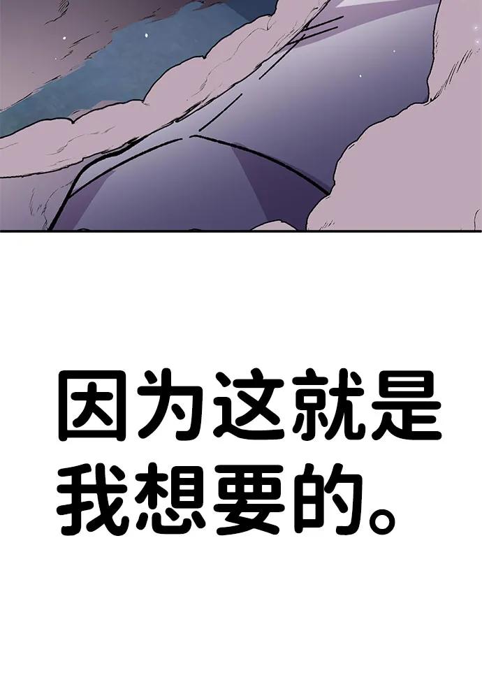 《钱途无限》[第24话] 猎犬 第98页