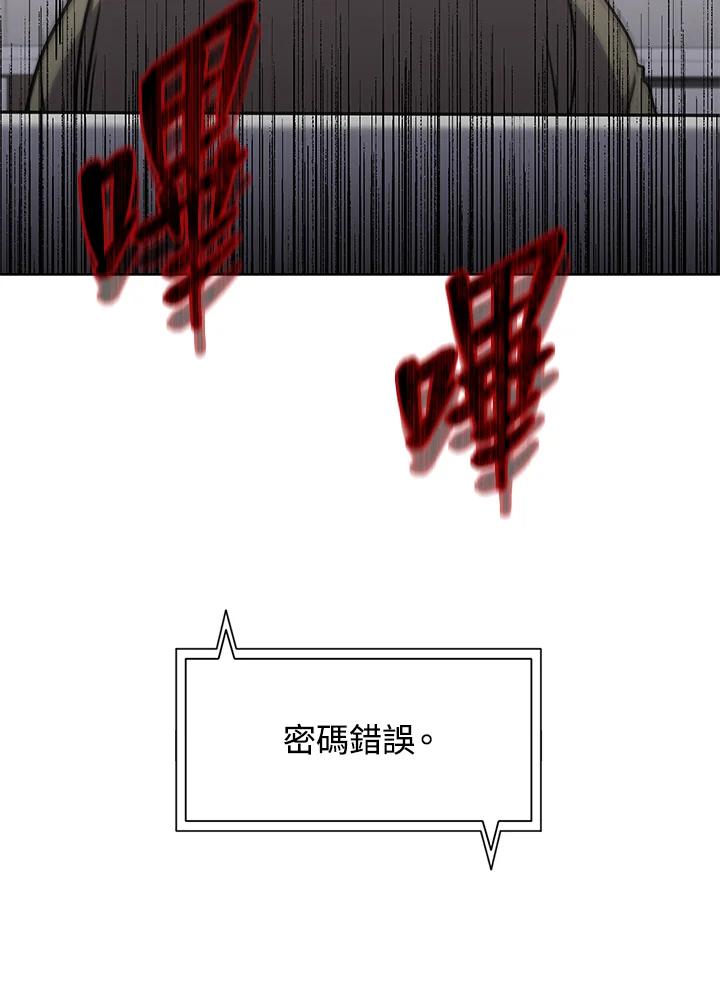 《感应者——记忆的碎片》第23话 第40页