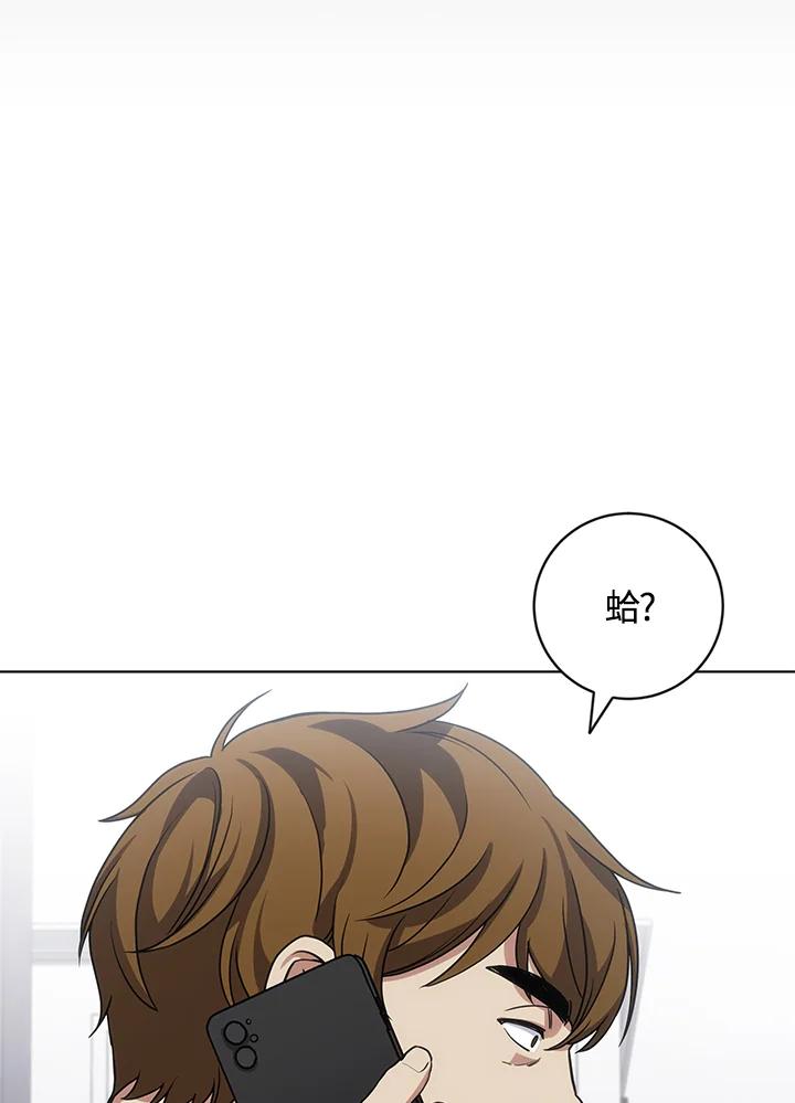 《感应者——记忆的碎片》第23话 第26页