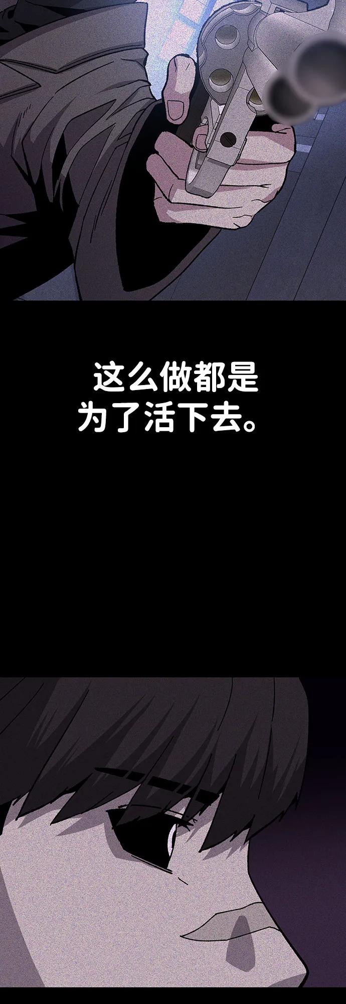 《钱途无限》[第24话] 猎犬 第4页