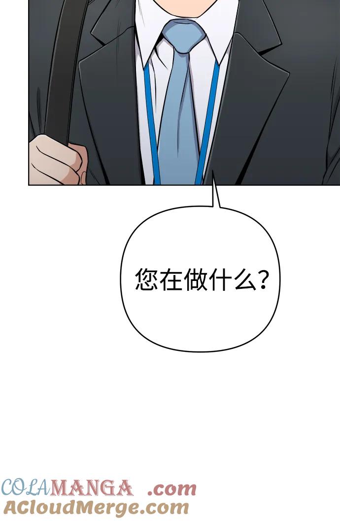 《新职员王小明》第24话 第37页