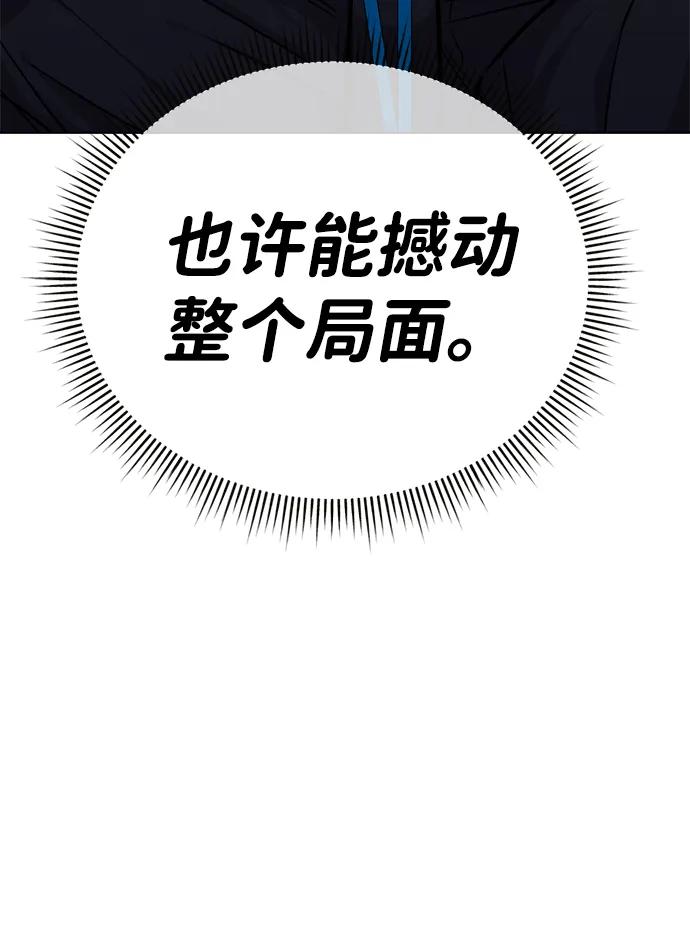 《新职员王小明》第24话 第62页