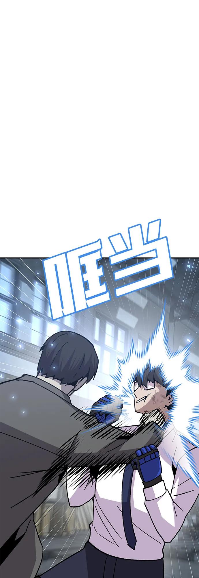 《钱途无限》[第24话] 猎犬 第67页
