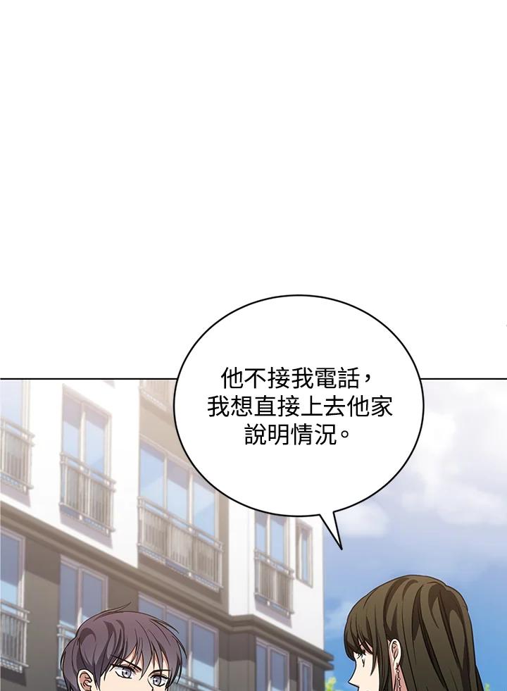 《感应者——记忆的碎片》第23话 第58页